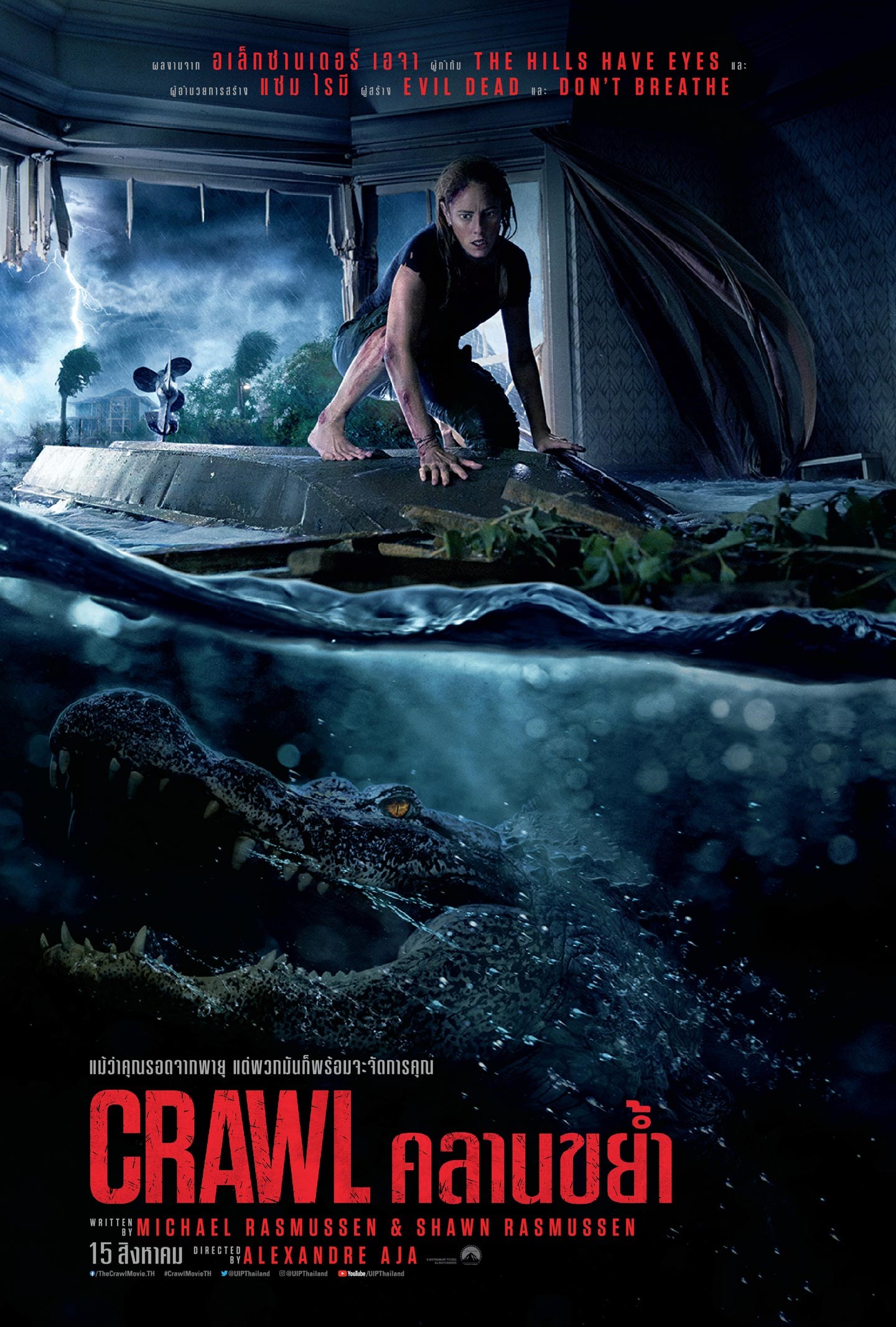 ดูหนังออนไลน์ฟรี Crawl (2019) คลานขย้ำ