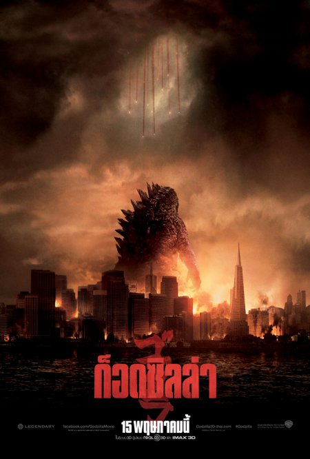 ดูหนังออนไลน์ฟรี Godzilla (2014) ก็อตซิลล่า