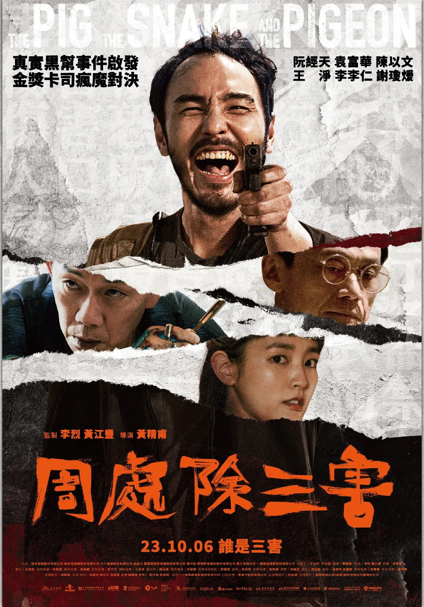 ดูหนังออนไลน์ฟรี The Pig the Snake and the Pigeon (2024) ชั่ว เลว เหี้ยม